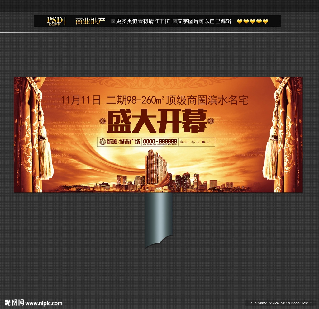 户外广告