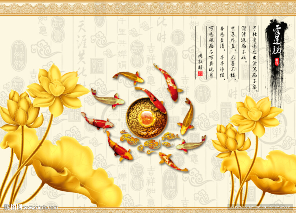 爱莲说荷花