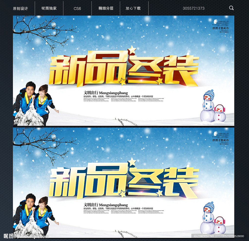 新品冬装