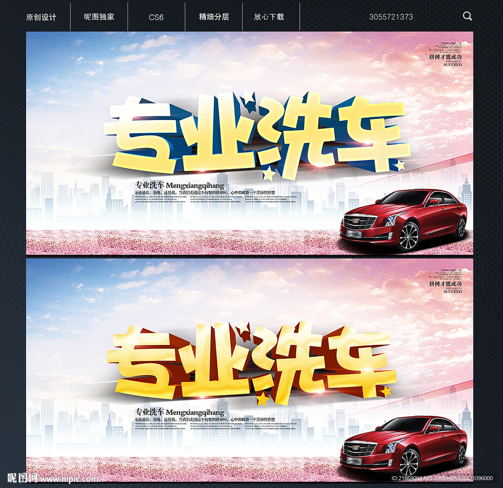 洗车
