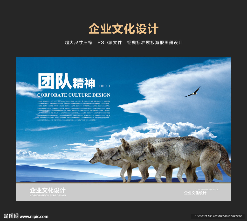 狼群