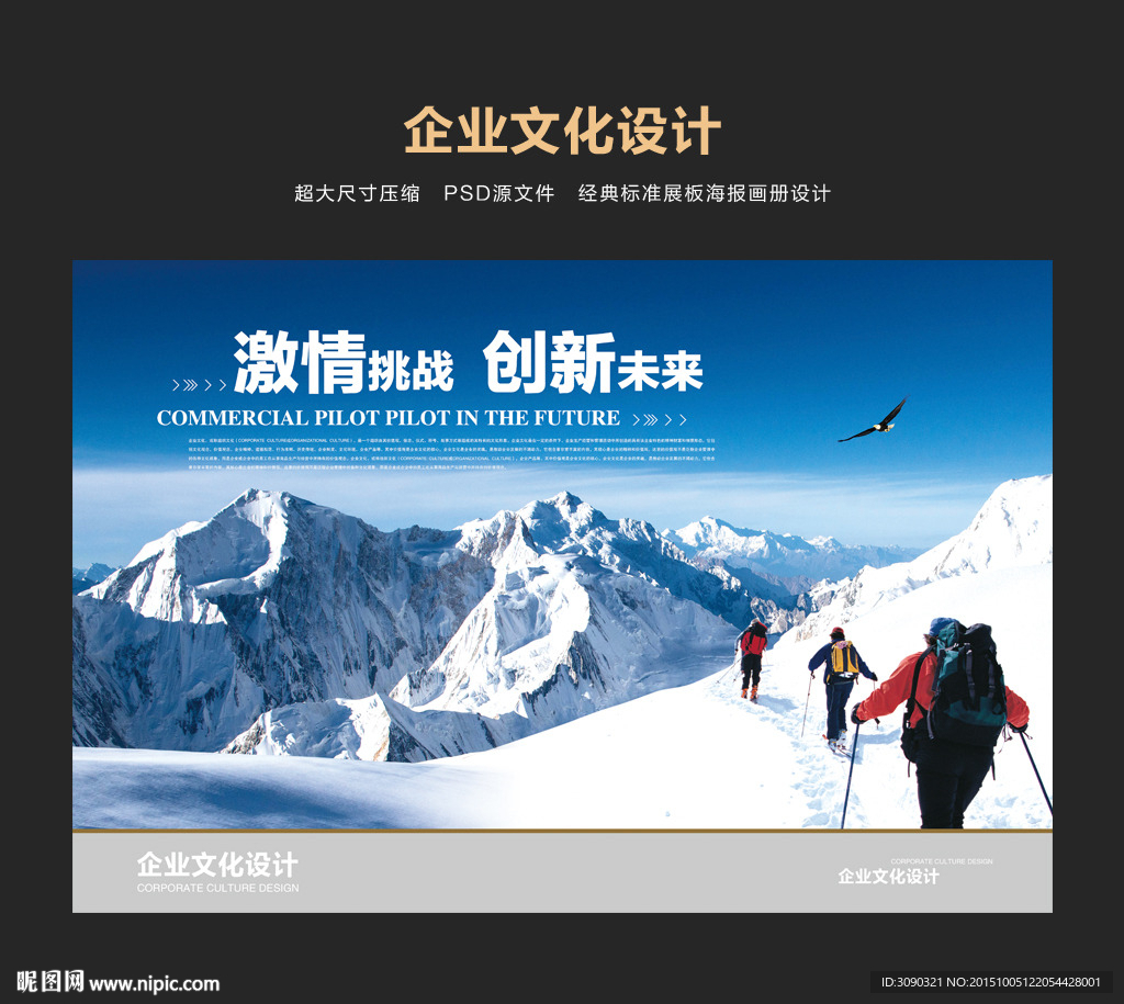 滑雪 探索发现