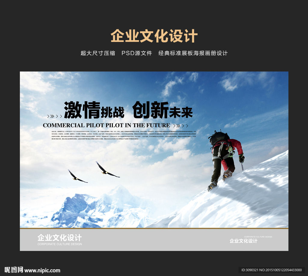 挑战创新