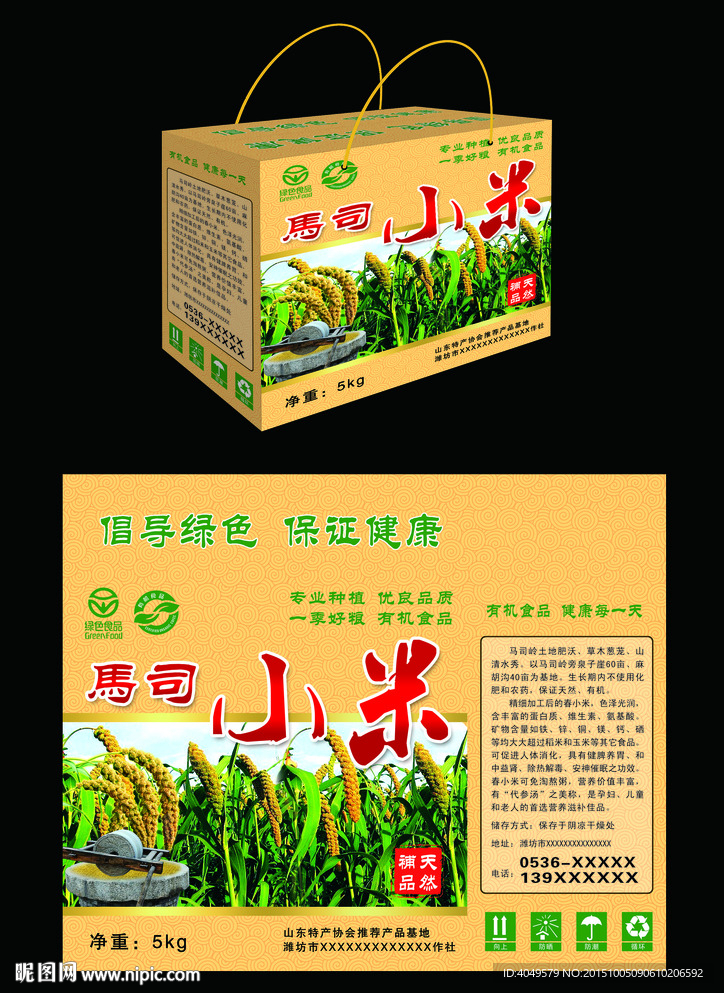 小米礼盒