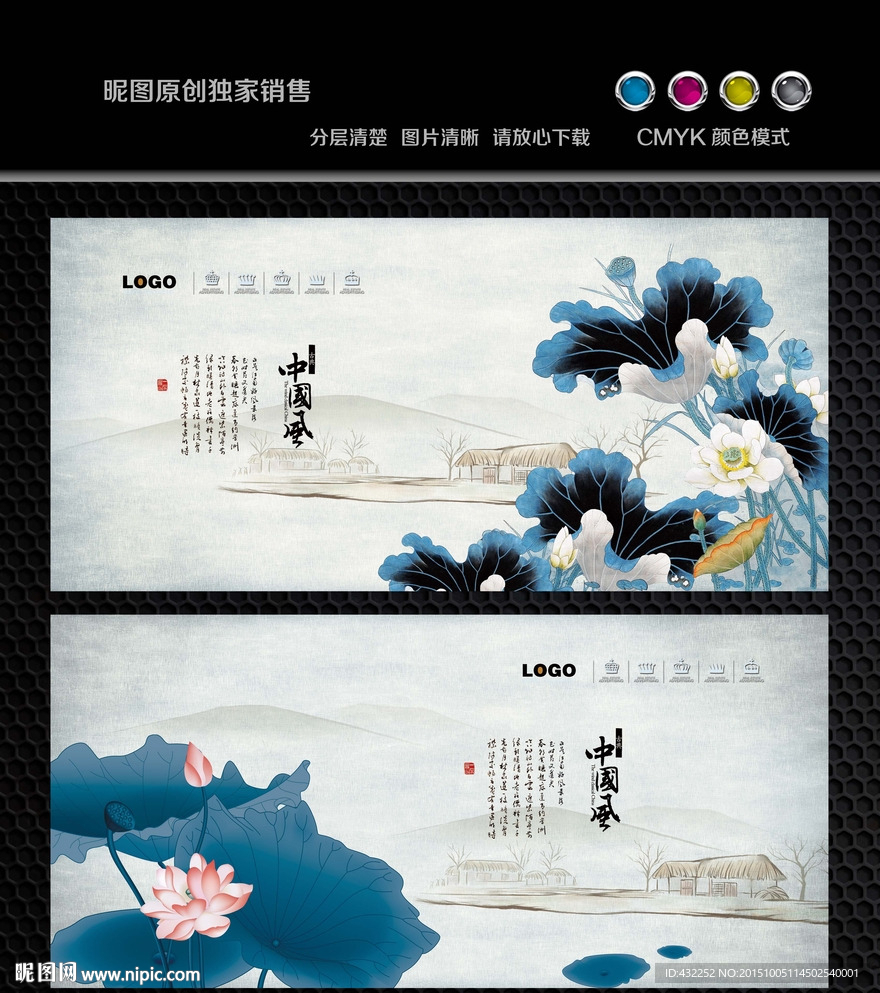 荷花