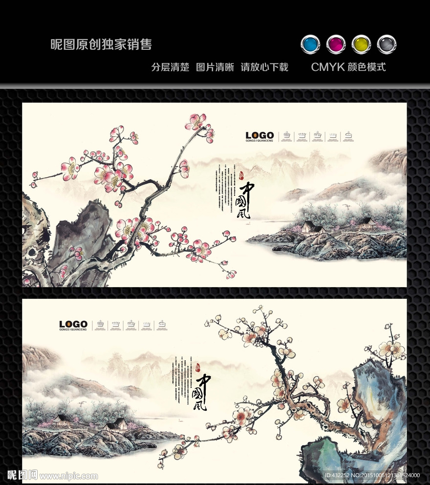 梅花