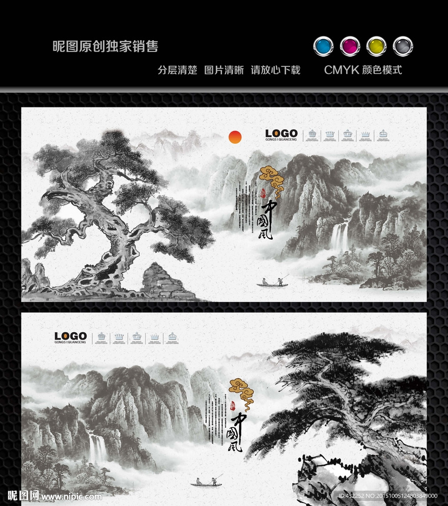 水墨画