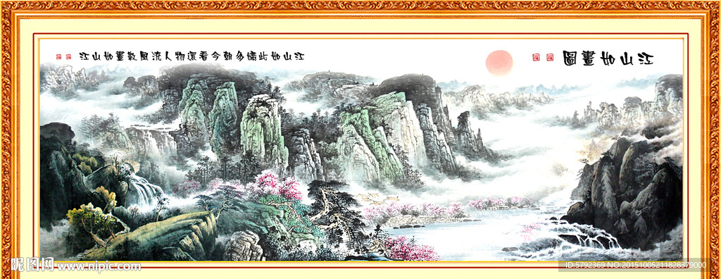 山水