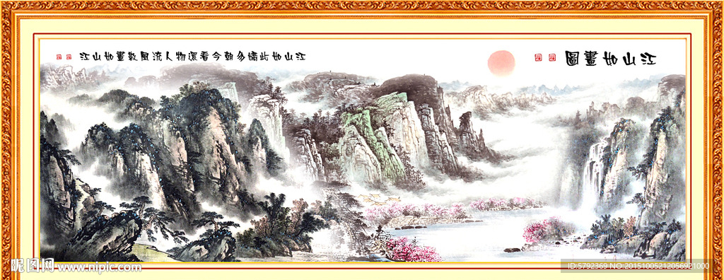 山水画 山水风景