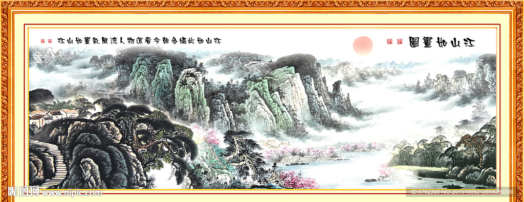 山水国画