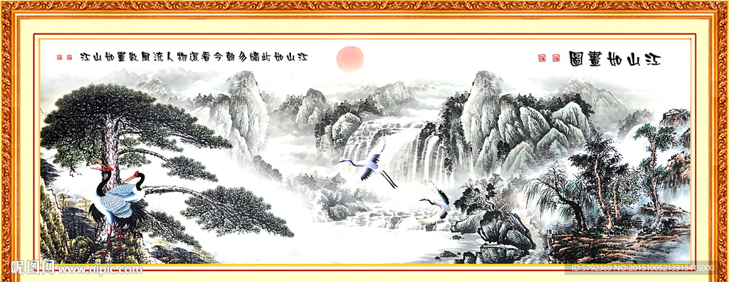 山水画 山水风景