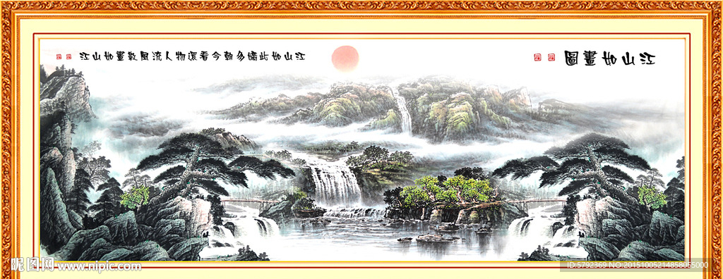 山水画 山水风景