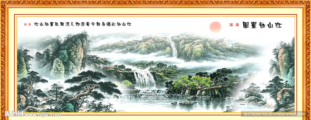山水风景画