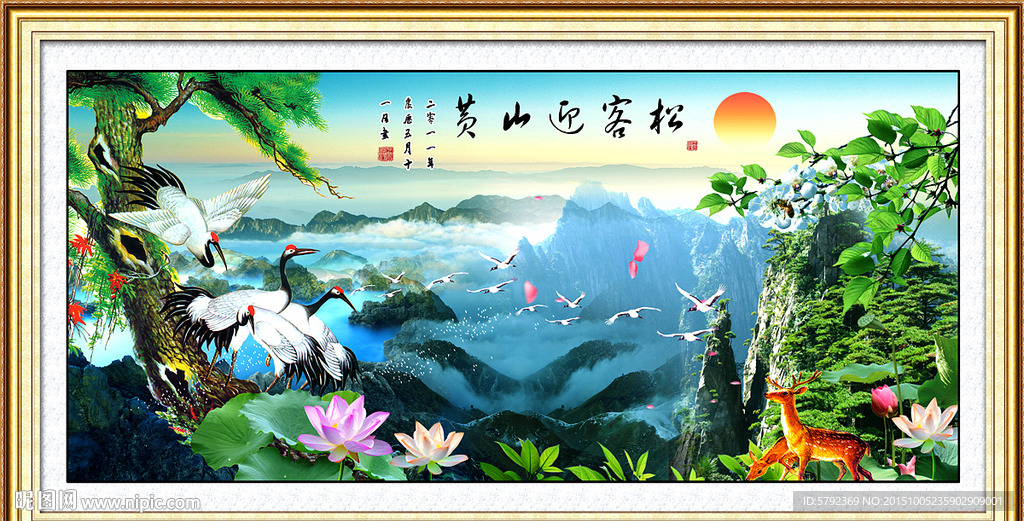 松鹤延年