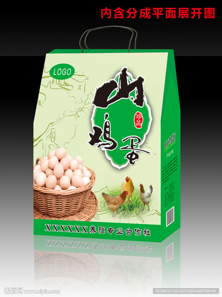 山鸡蛋分层平面展开图