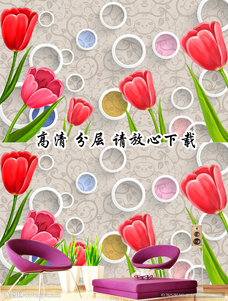 郁金香电视背景墙