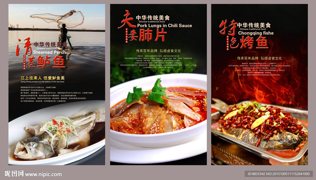 美食海报