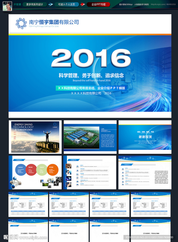 PPT  模板