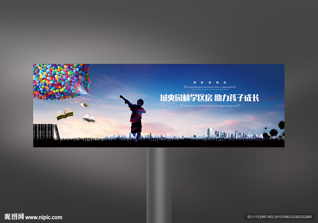 房地产户外