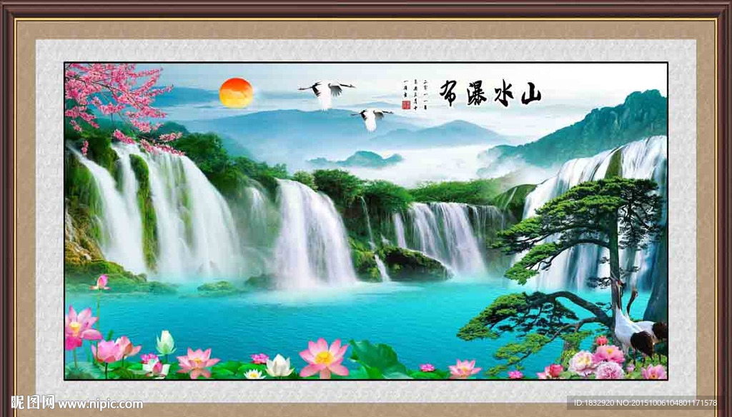 瀑布