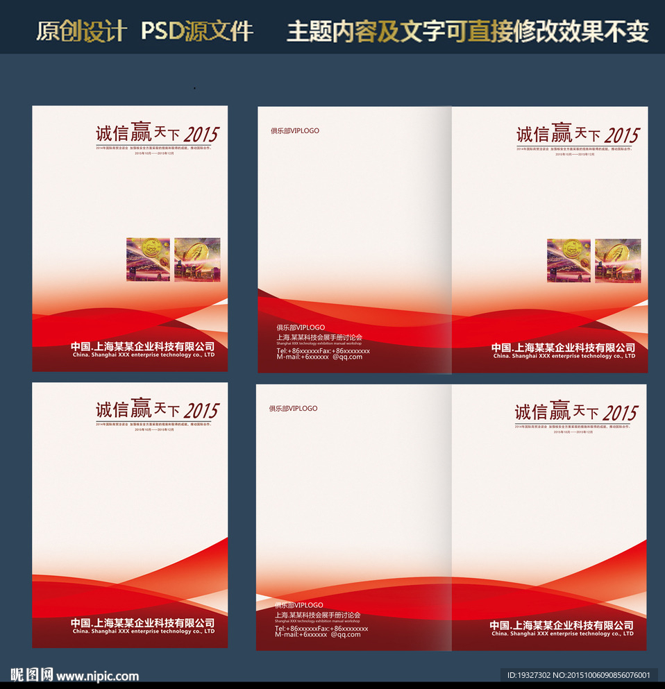 员工手册