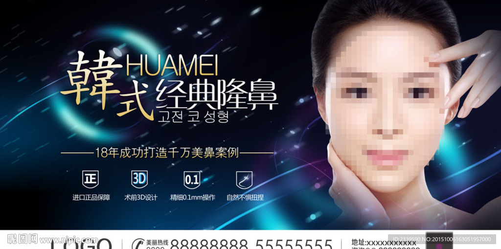 韩式经典隆鼻