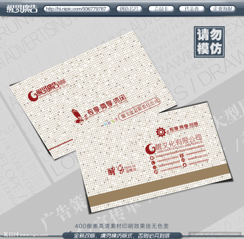 简约名片