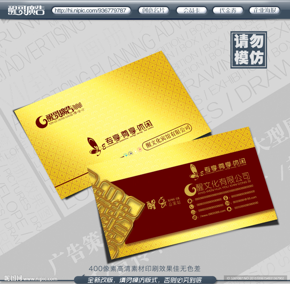 金色名片