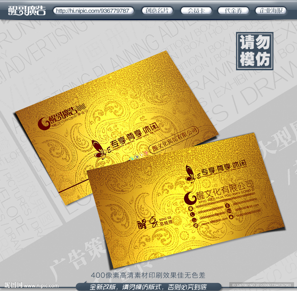 金色名片