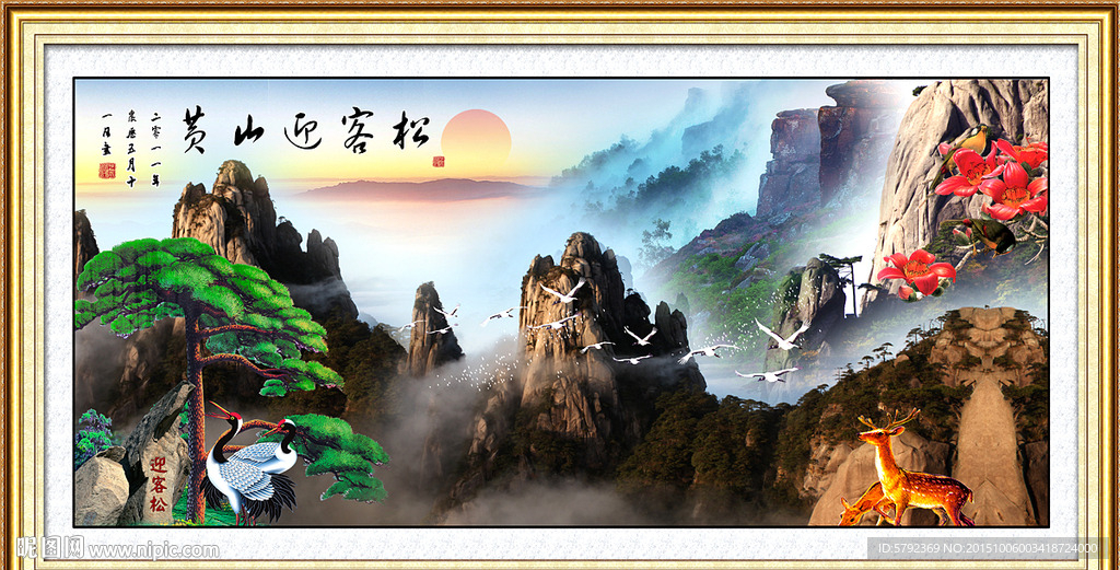 人间仙境