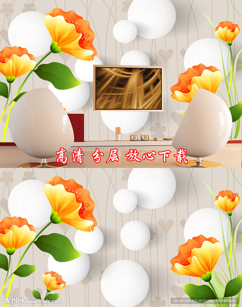 唯美花卉电视背景墙