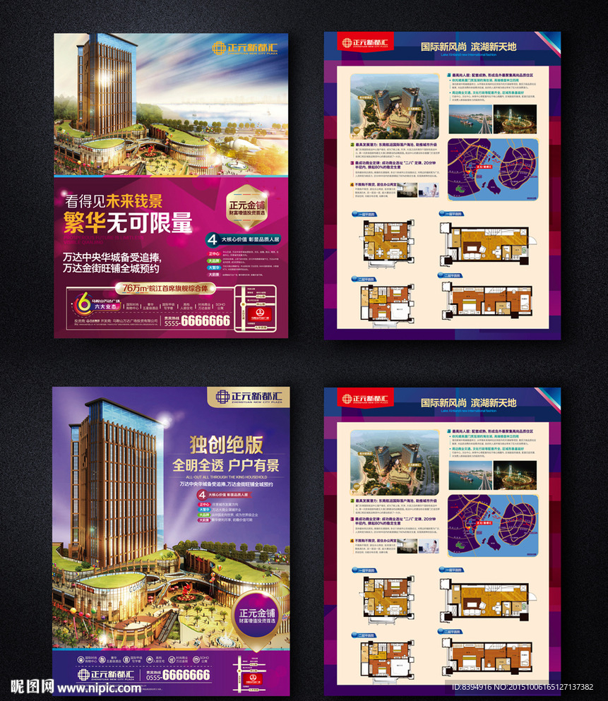 房地产海报户型图