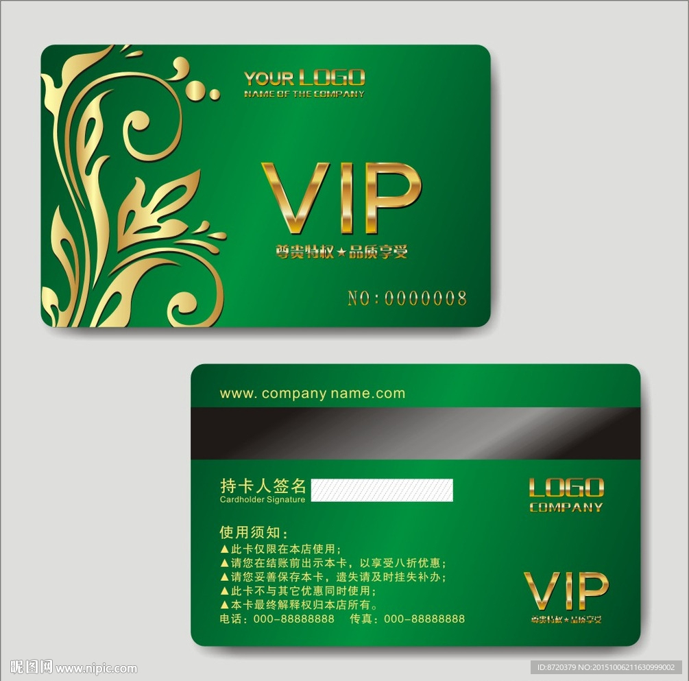VIP卡