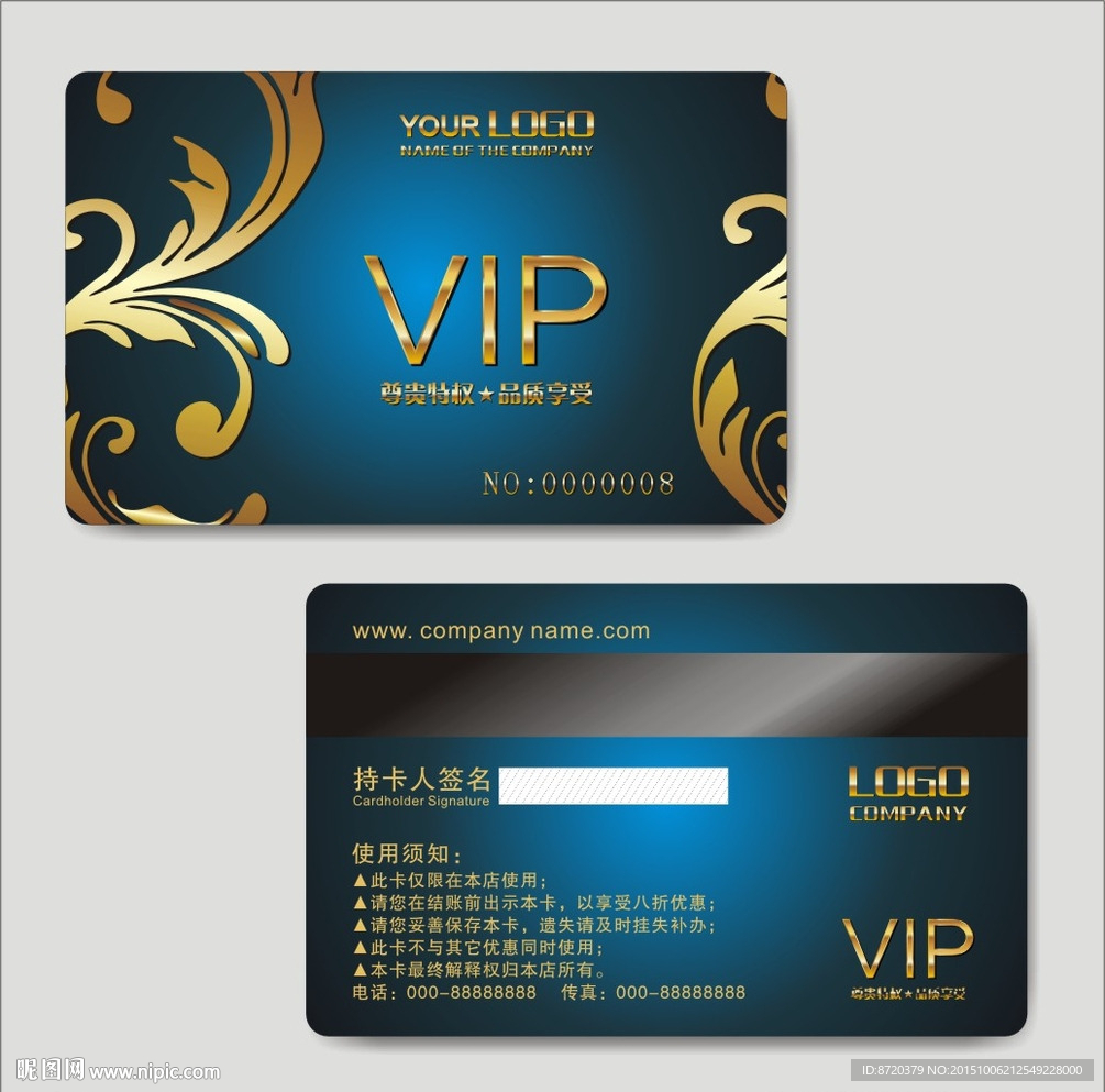 VIP卡