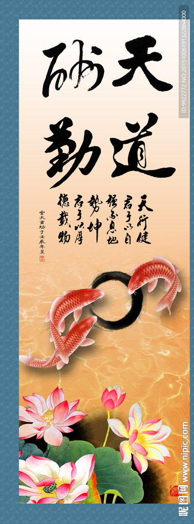 荷花条屏