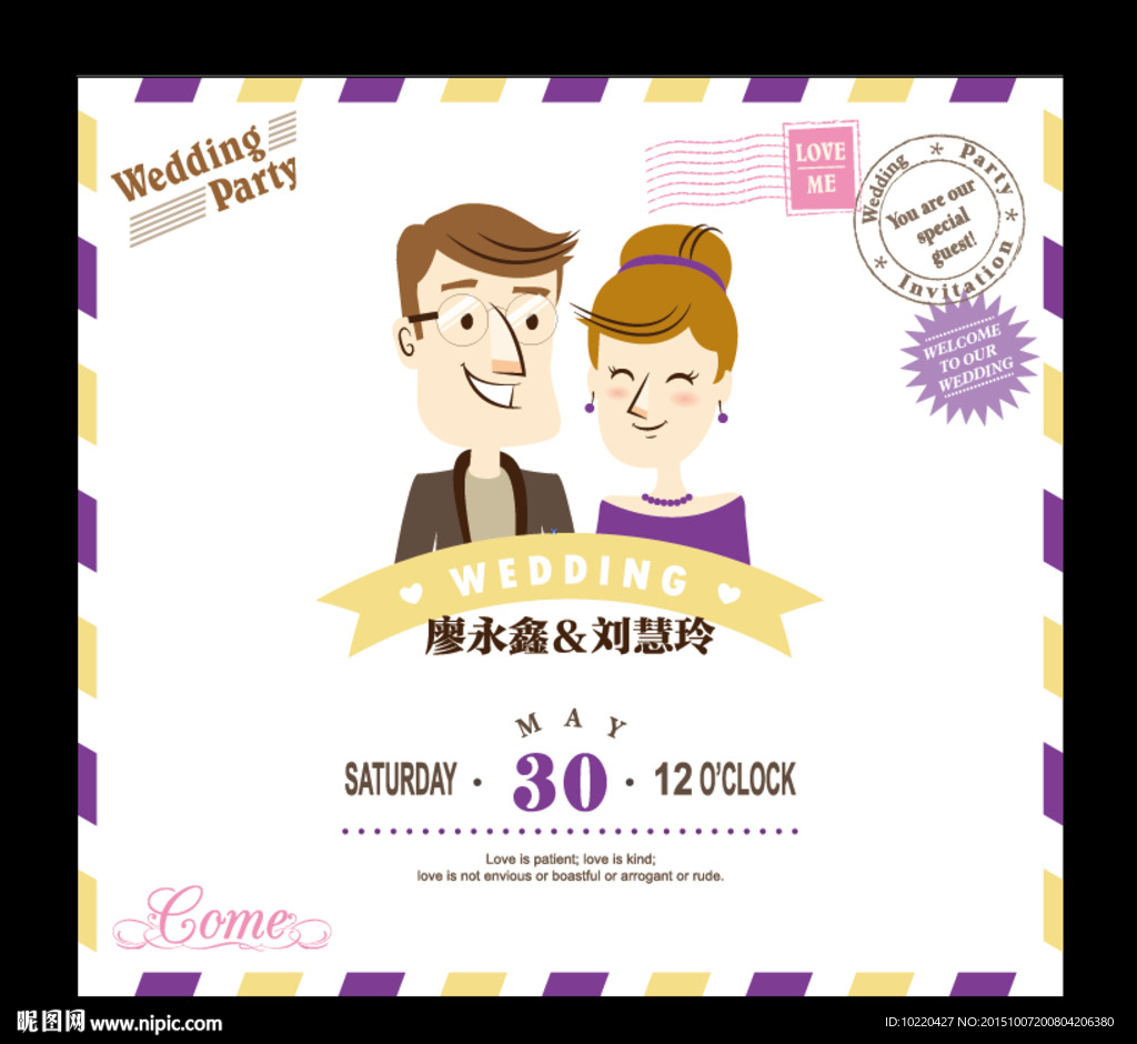 创意婚礼签到背景