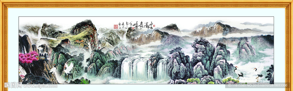 山水国画