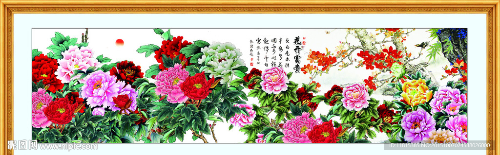 花开富贵