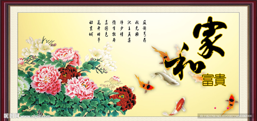牡丹图