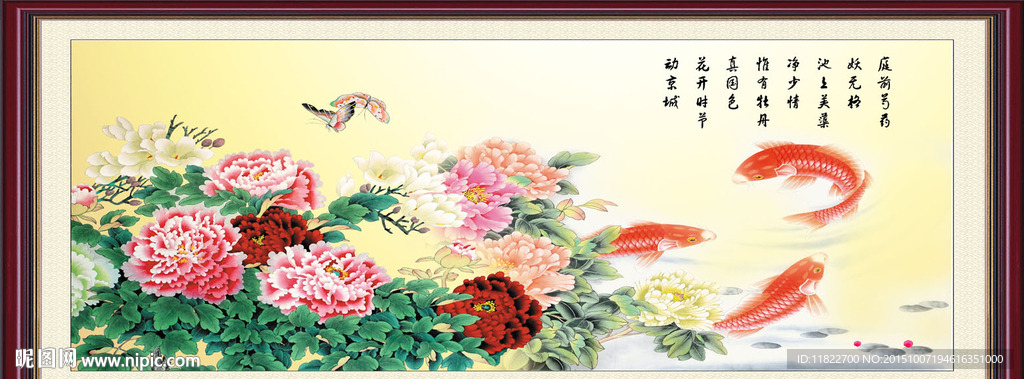 花开富贵