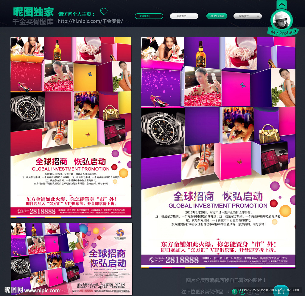 商业地产