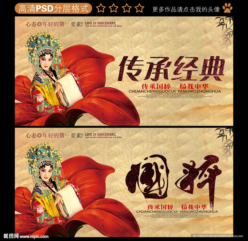 传承经典
