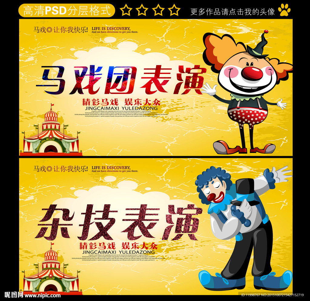 马戏团