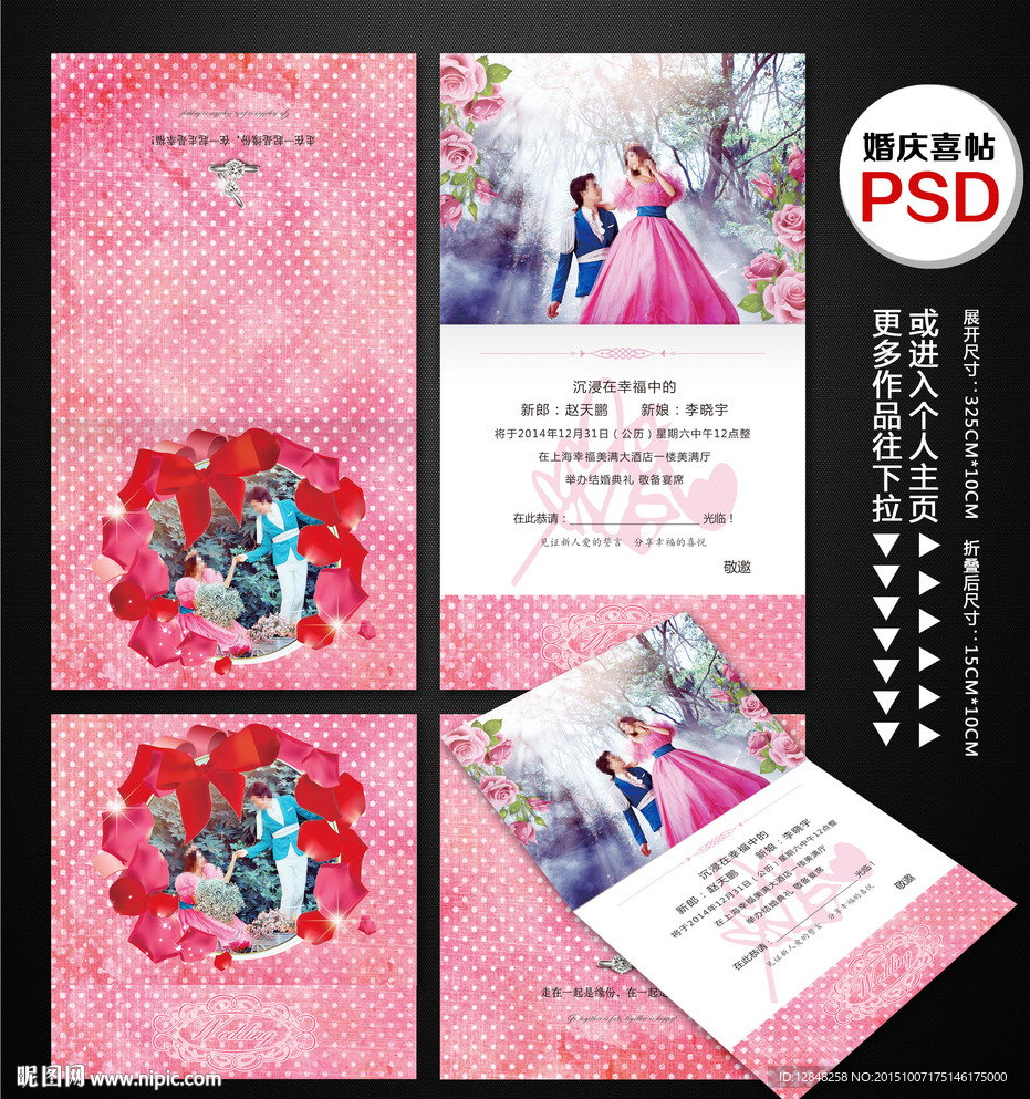 请柬