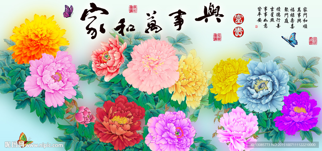 十字绣钻石画无框画家和万事兴