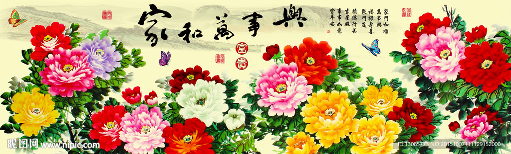 十字绣钻石画无框画家和万事兴