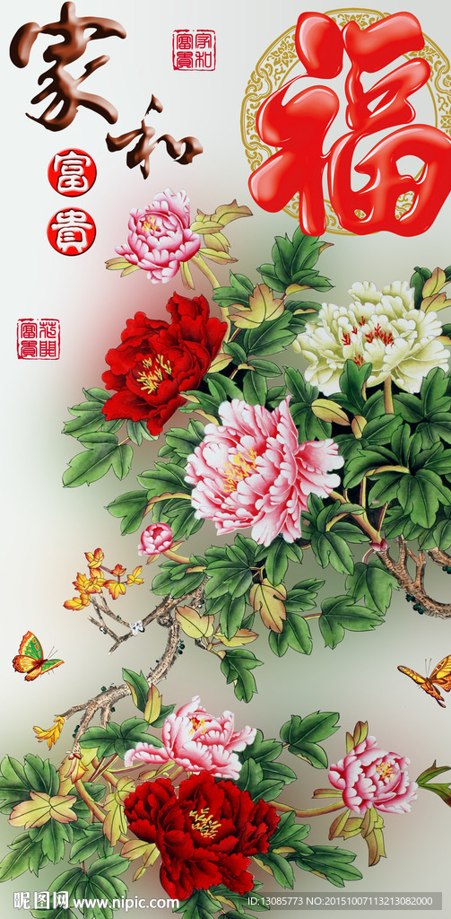 十字绣钻石画家和富贵牡丹福字