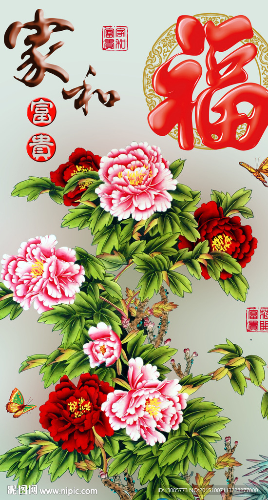 十字绣钻石画家和富贵牡丹福字