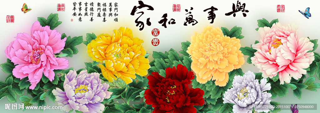 十字绣钻石画无框画家和万事兴