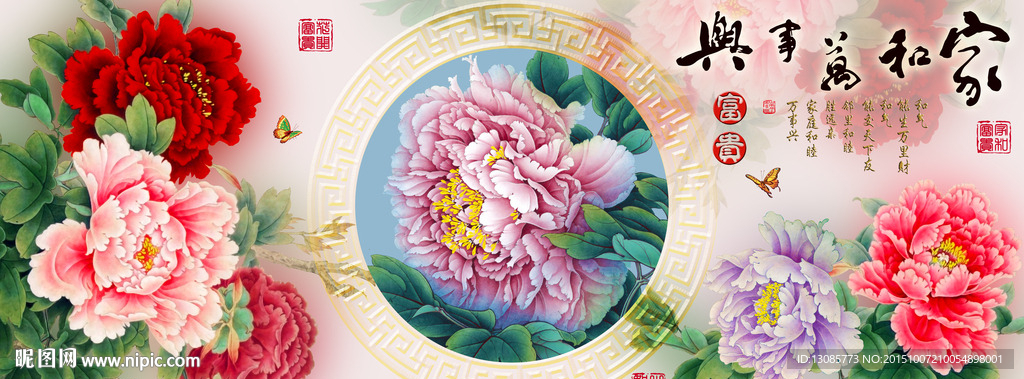 十字绣钻石画无框画家和万事兴